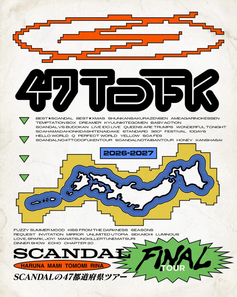 SCANDAL